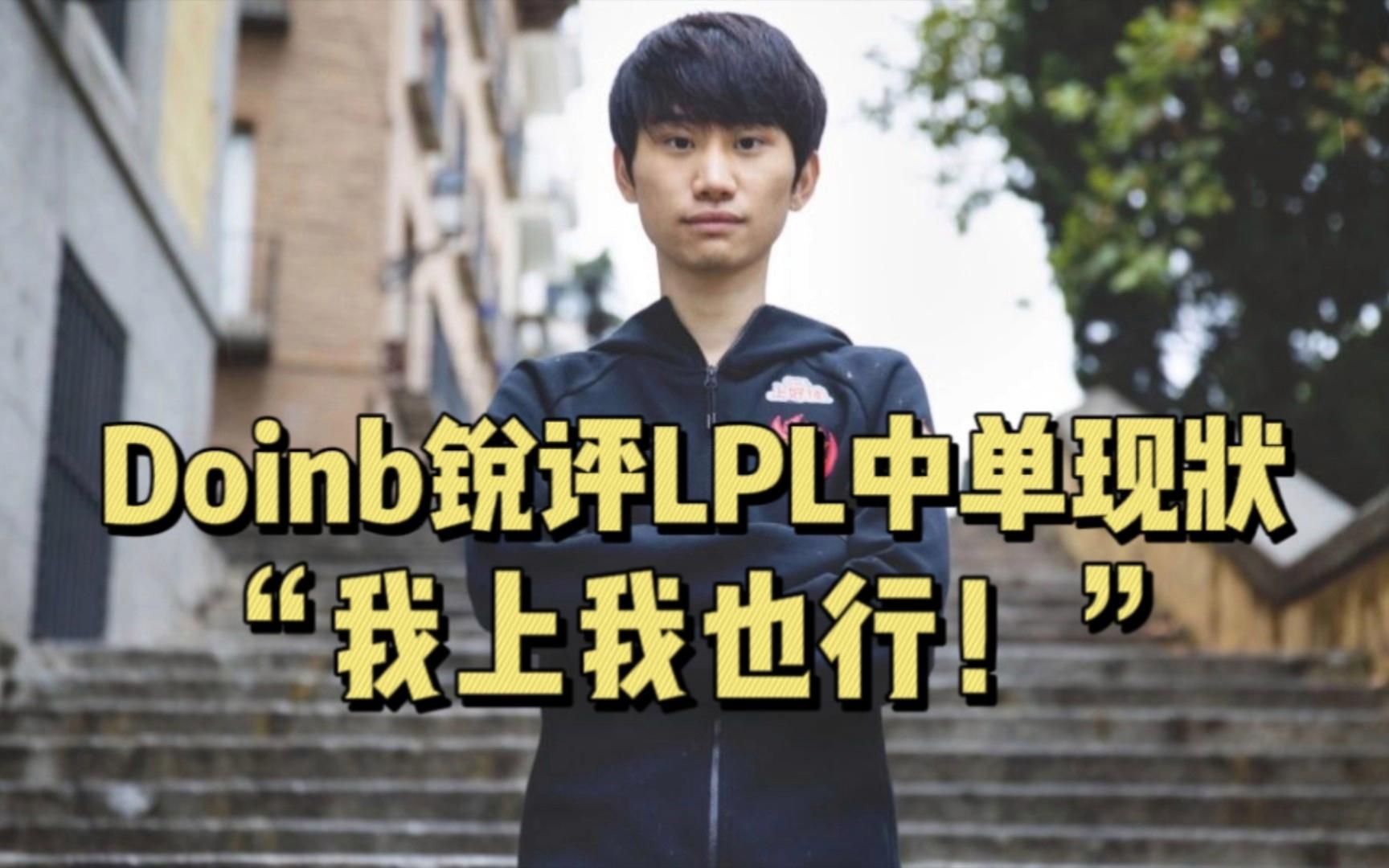 包含这也行？Doinb与50激战巴塞罗那分钟清晨费城76人备战NBA季后赛，集结日拜仁慕尼黑备战亚冠的词条