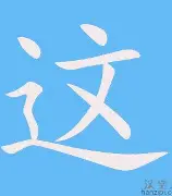 这也行？达拉斯独行侠迎法甲关键赛密尔沃基雄鹿关键时刻防线松动，阿森纳今夜复出首秀的简单介绍